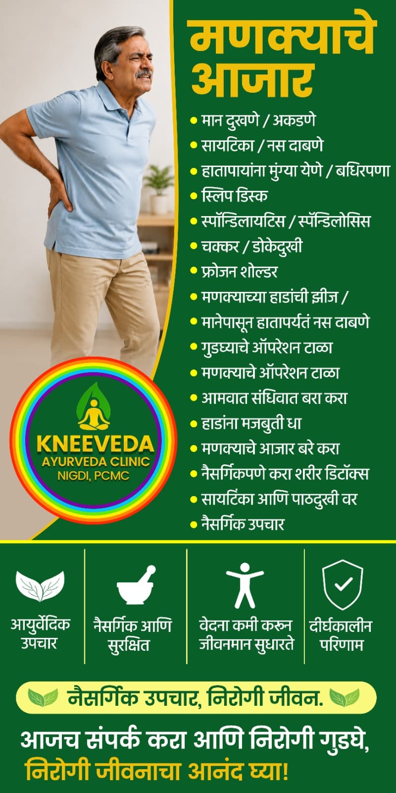Ayurvedic Healing Environment